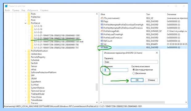 Windows не удалось загрузить профиль (windows, удаться, загрузить, профиль) Windows не удалось загрузить профиль