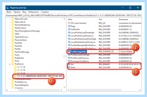 Windows не удалось загрузить профиль (windows, удаться, загрузить, профиль) Windows не удалось загрузить профиль