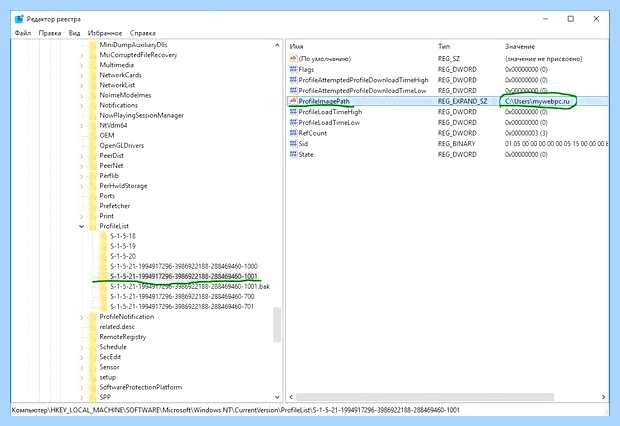 Windows не удалось загрузить профиль (windows, удаться, загрузить, профиль) Windows не удалось загрузить профиль