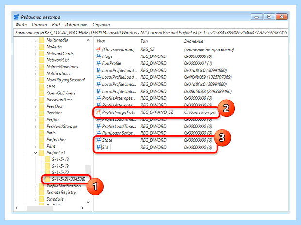 Windows не удалось загрузить профиль (windows, удаться, загрузить, профиль) Windows не удалось загрузить профиль