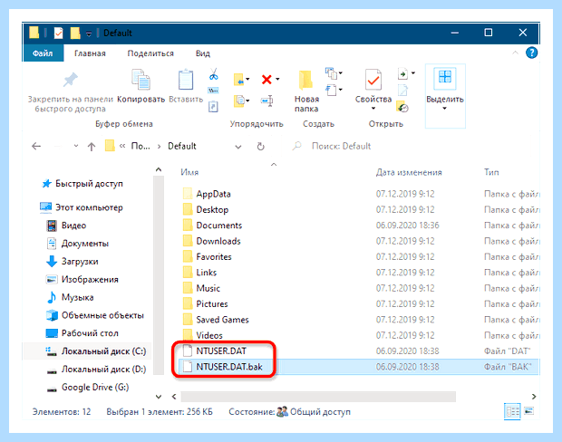 Windows не удалось загрузить профиль