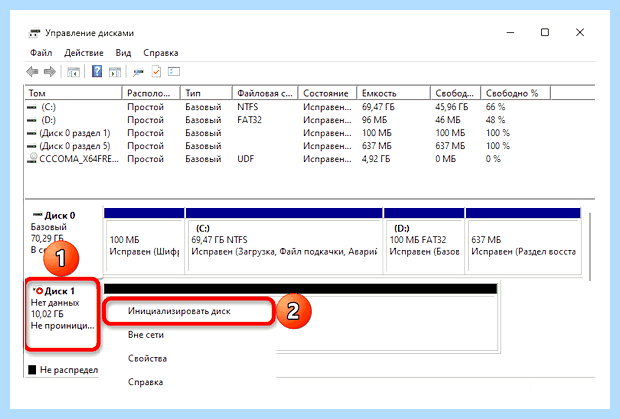 Windows не видит диск