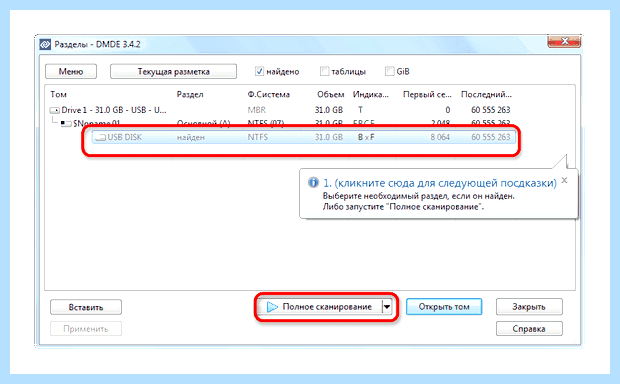 Windows не видит файлы на флешке