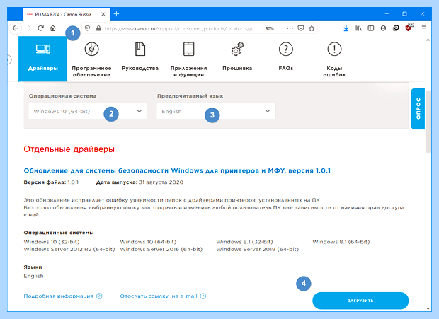 Windows не видит принтер canon (windows, видеть, принтер, canon, «Диспетчер печати», операционной системы) Windows не видит принтер canon