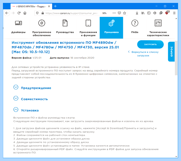 Windows не видит принтер canon (windows, видеть, принтер, canon, «Диспетчер печати», операционной системы) Windows не видит принтер canon