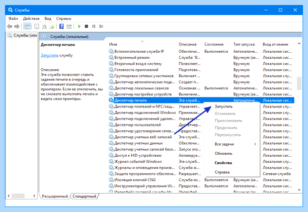 Windows не видит принтер canon (windows, видеть, принтер, canon, «Диспетчер печати», операционной системы) Windows не видит принтер canon