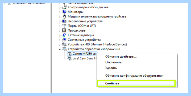 Windows не видит принтер canon (windows, видеть, принтер, canon, «Диспетчер печати», операционной системы) Windows не видит принтер canon