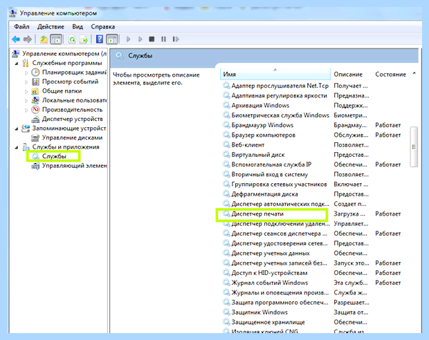 Windows не видит принтер canon (windows, видеть, принтер, canon, «Диспетчер печати», операционной системы) Windows не видит принтер canon