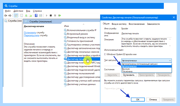 Windows не видит принтер canon (windows, видеть, принтер, canon, «Диспетчер печати», операционной системы) Windows не видит принтер canon