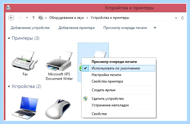 Word не видит принтер windows 10 (word, видеть, принтер, windows, видит принтер, документ Word) Word не видит принтер windows 10