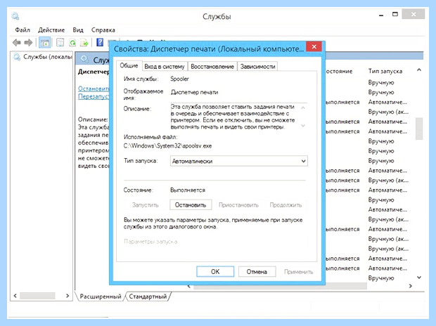Word не видит принтер windows 10 (word, видеть, принтер, windows, видит принтер, документ Word) Word не видит принтер windows 10