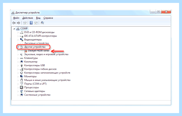 Windows не видит принтер