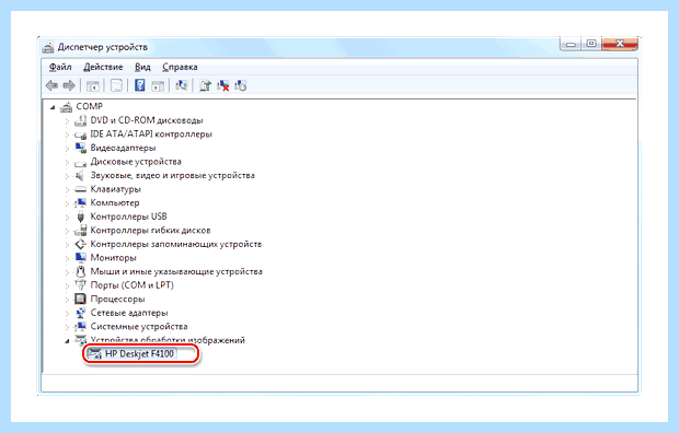 Windows не видит принтер