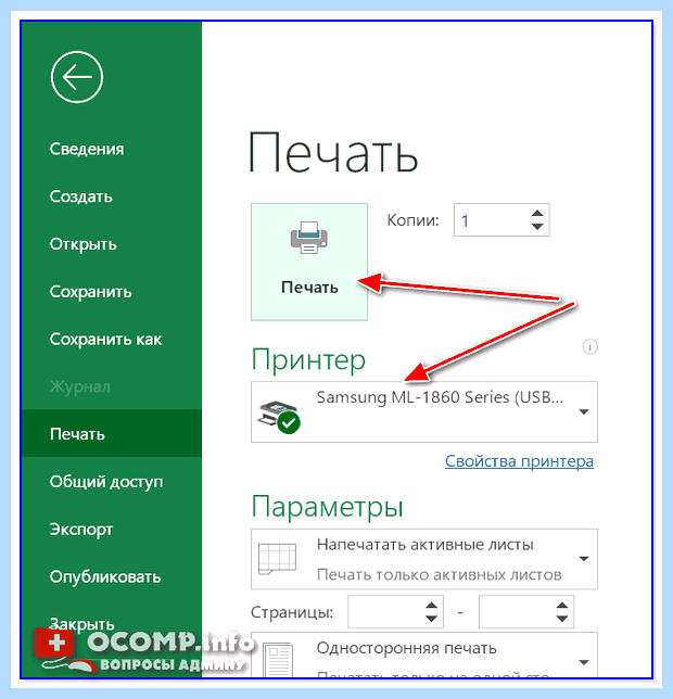 Windows не видит принтер