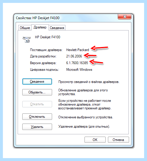 Windows не видит принтер