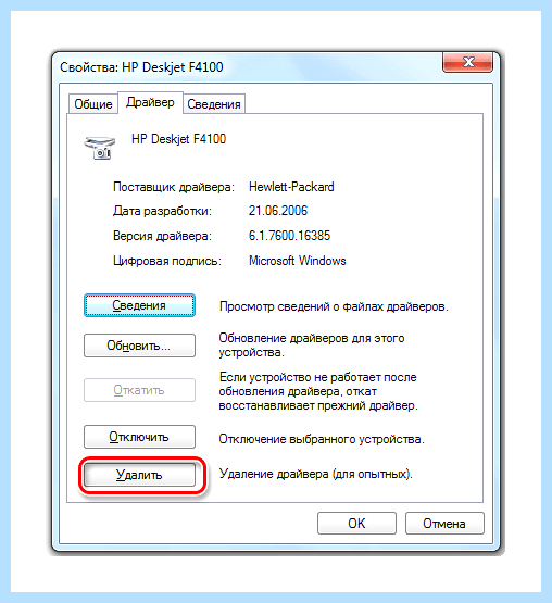 Windows не видит принтер