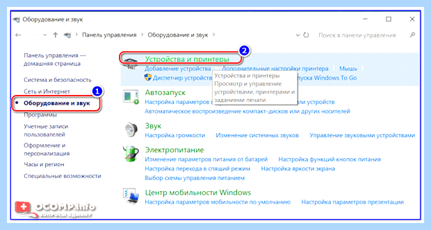 Windows не видит принтер