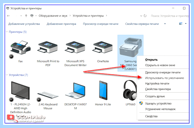 Windows не видит принтер