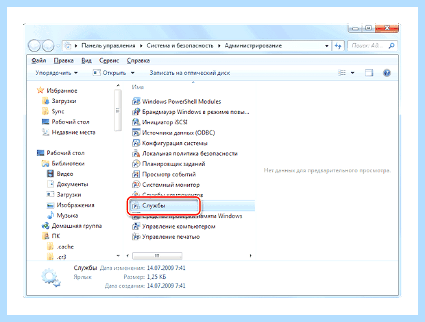 Windows не видит принтер