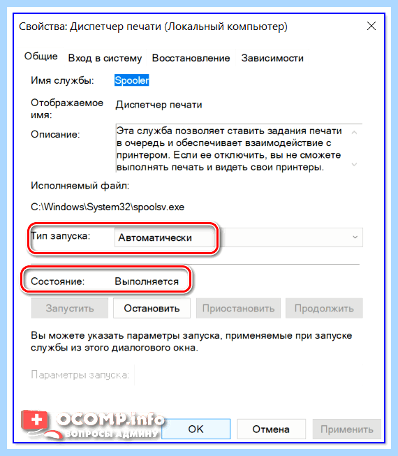 Windows не видит принтер