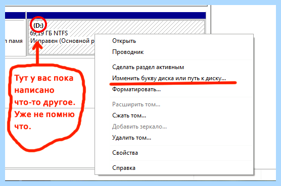 Windows не видит раздел жесткого диска