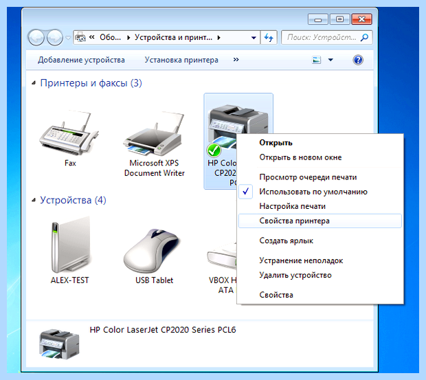 Windows не видит сетевой принтер