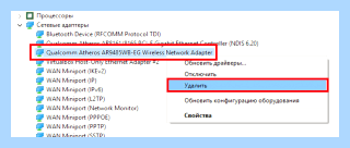 Windows не видит вай фай