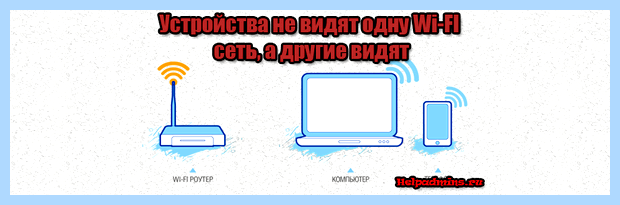 Windows не видит вай фай