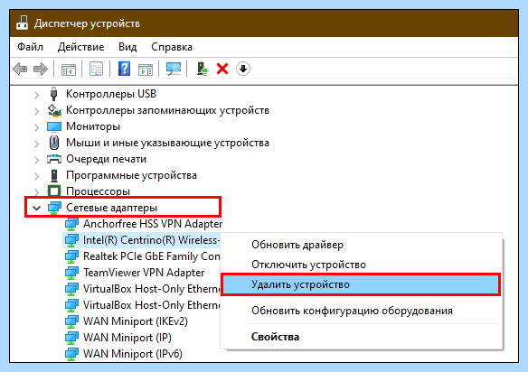Windows не видит вай фай