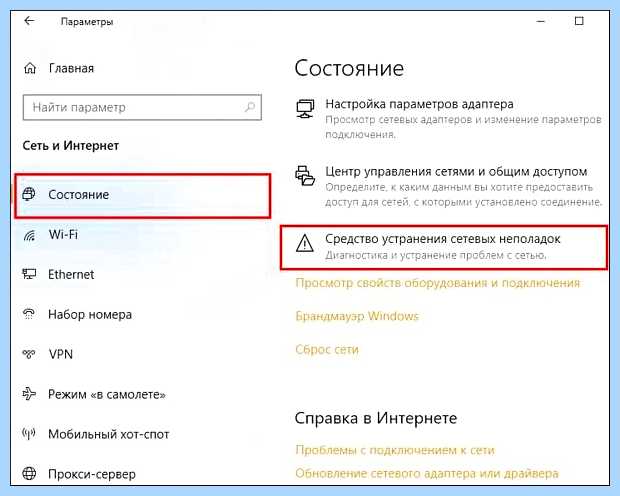 Windows не видит вай фай