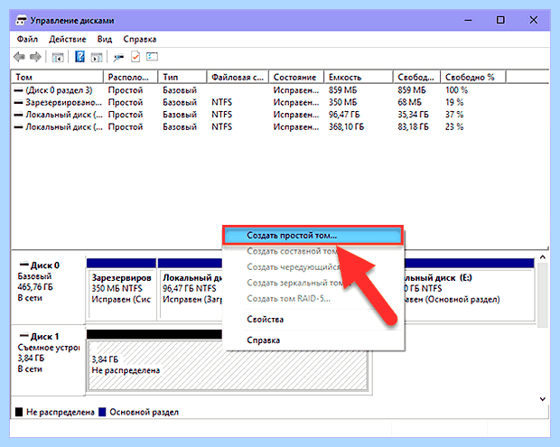 Windows не видит внешний жесткий диск