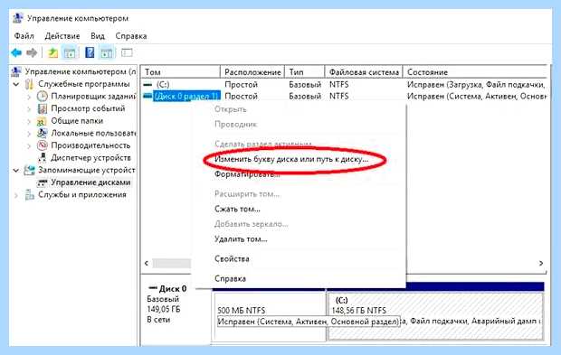 Windows не видит внешний жесткий диск