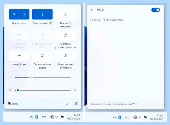 Windows не видит wifi