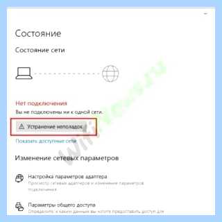 Windows не видит wifi