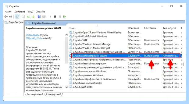 Windows не видит wifi