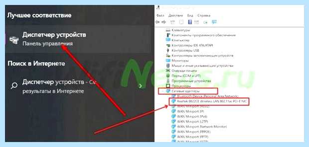 Windows не видит wifi