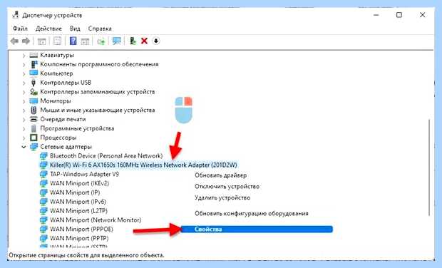 Windows не видит wifi