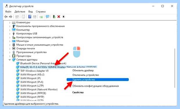 Windows не видит wifi