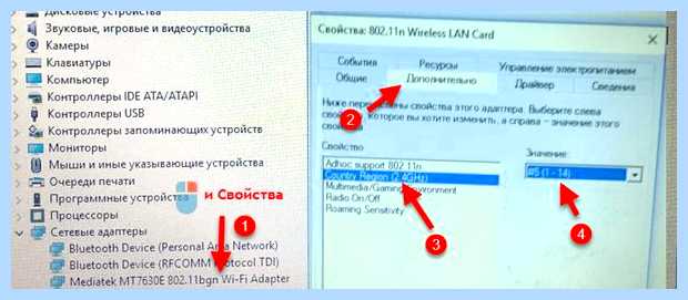 Windows не видит wifi