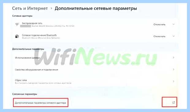 Windows не видит wifi