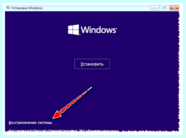 Windows не загружается что делать