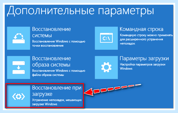 Windows не загружается что делать