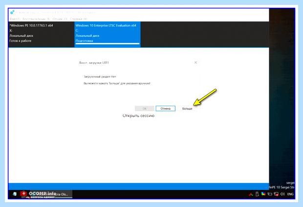 Windows не загружается что делать
