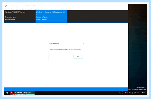 Windows не загружается что делать