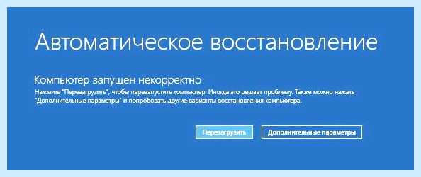 Windows не запускается что делать (windows, запускать, делать, запуске Windows) Windows не запускается что делать
