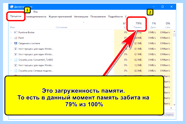 Windows недостаточно памяти
