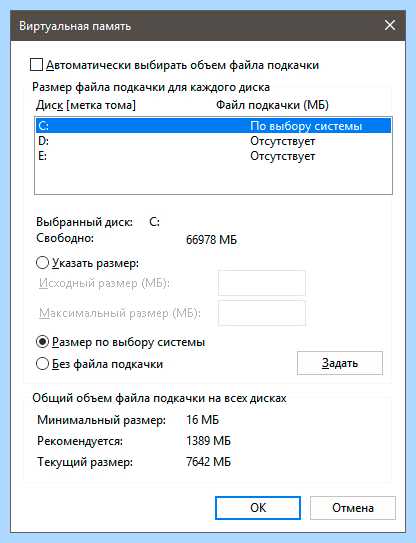 Windows недостаточно памяти
