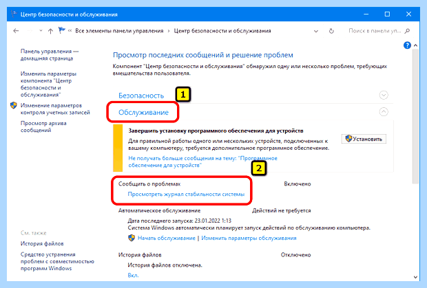 Windows недостаточно памяти