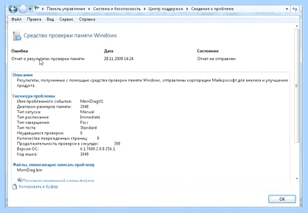 Windows недостаточно памяти