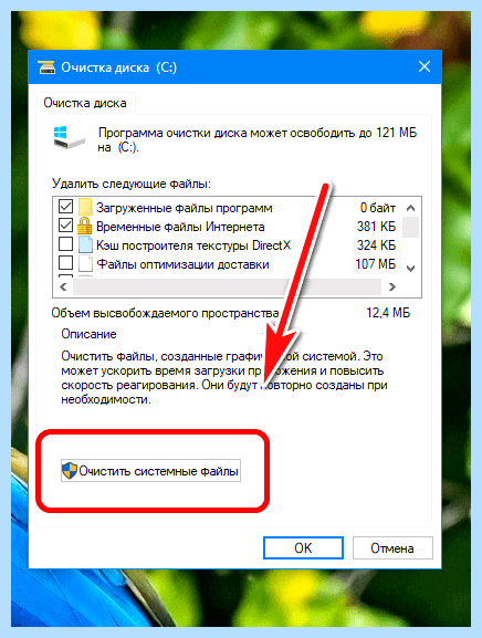 Windows недостаточно памяти
